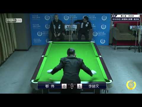 E Wei VS Li Hewen - World Chinese 8 Ball Masters Tour 2018-2019 Stop 1 Linyi