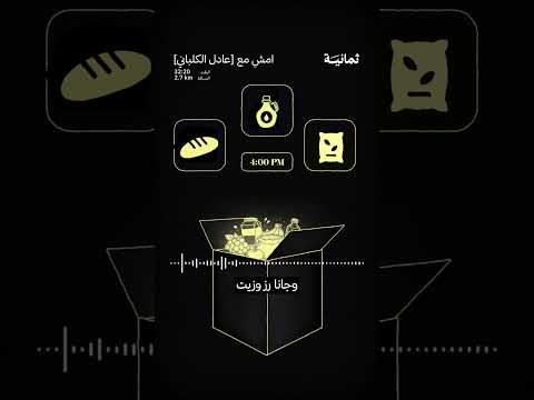 إذاعة ثمانية