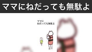 【たんくま】育児あるある満載！親子のほっこり日常｜第402話〜第407話