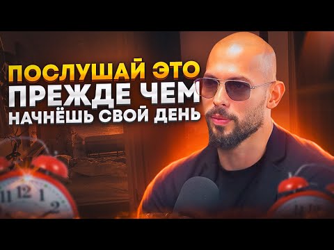 Одна из ЛУЧШИХ мотивационных речей | Мотивационная речь Эндрю Тейта