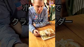 🇺🇸家族４人ボストン観光🚃電車でボストンへ行きました！#アメリカ子育て #アメリカ生活 #ネイティブ英会話