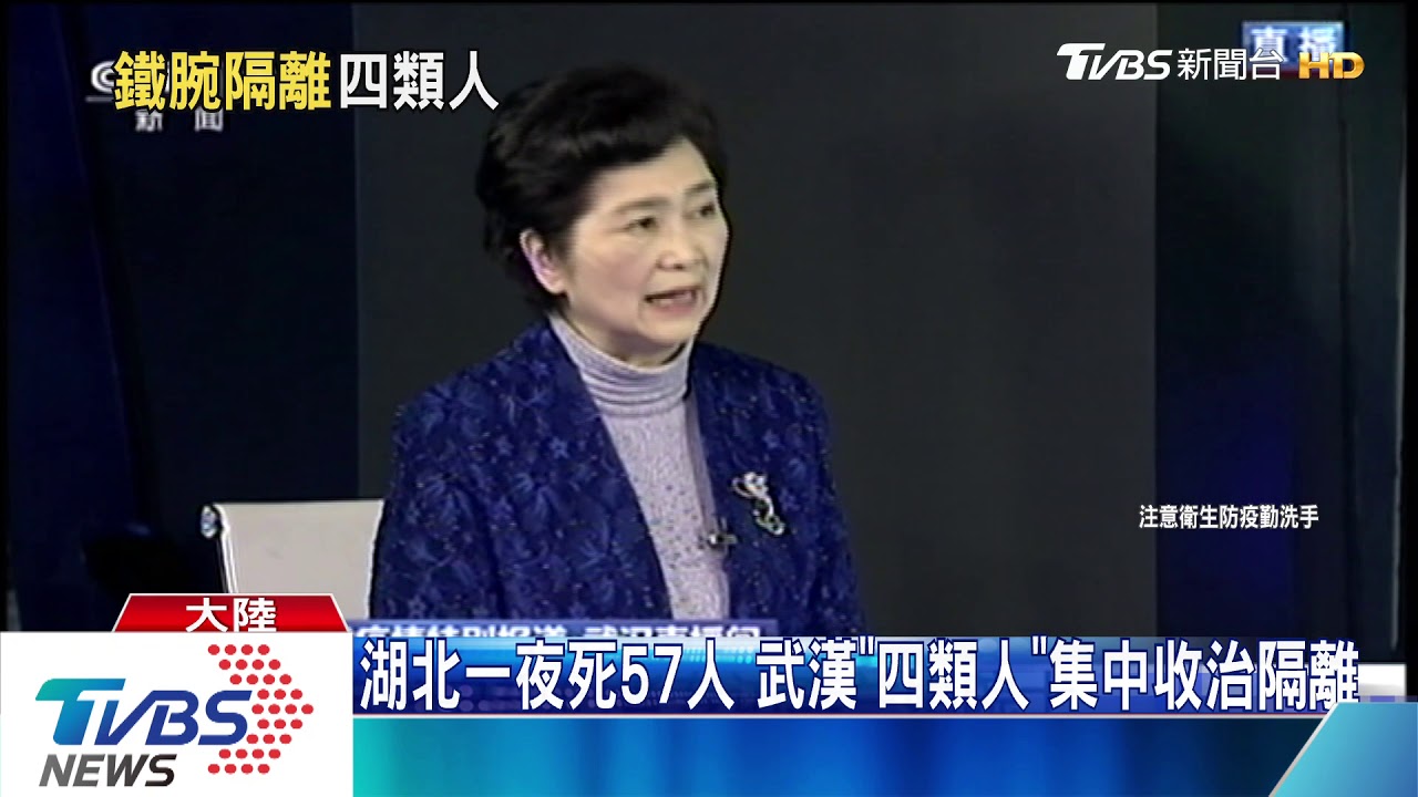 湖北一夜死57人 武漢「四類人」集中收治隔離