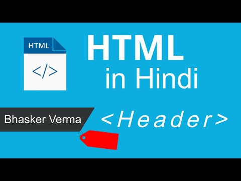 HTML tutorial for beginners in Hindi 6 | Header Tags explained by Bhasker Verma