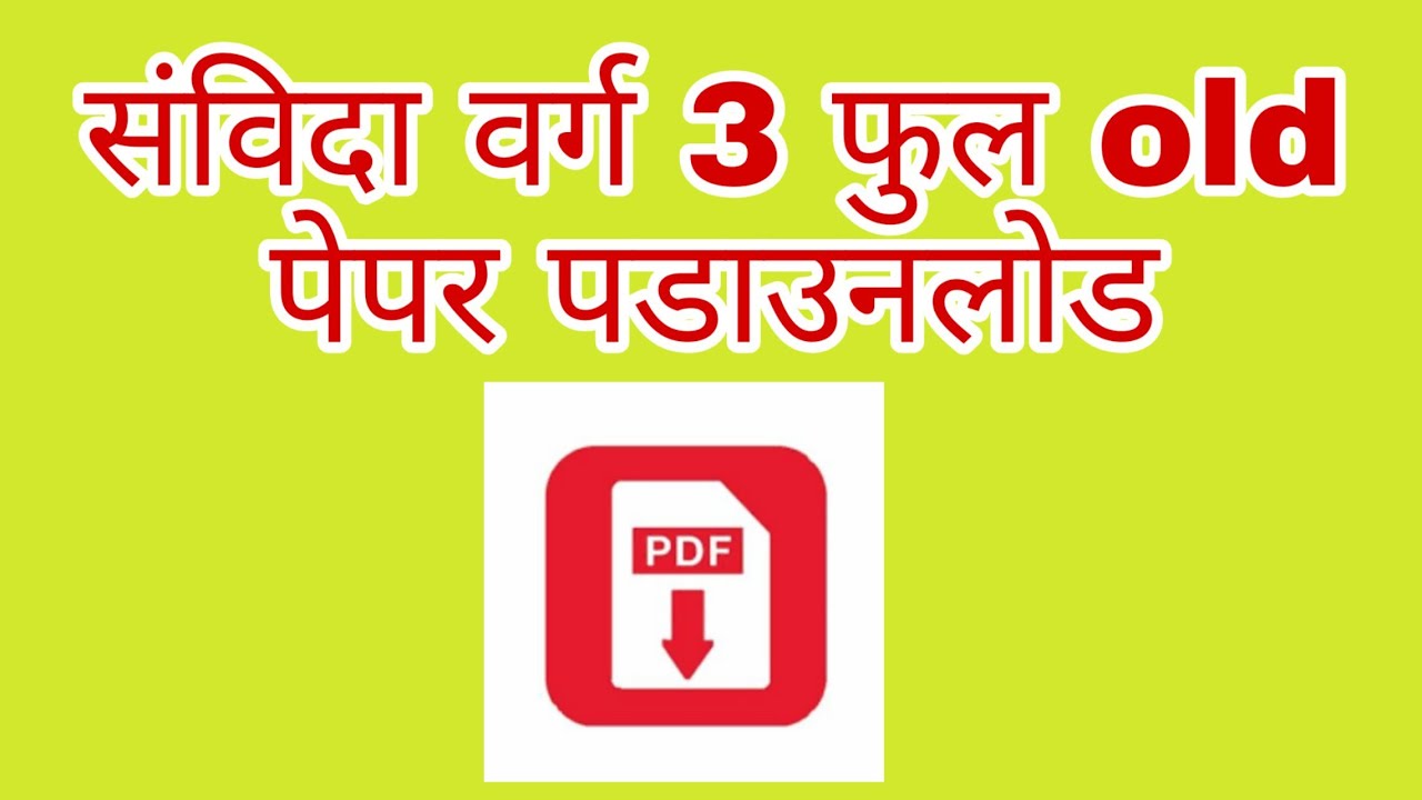 Samvida varg 3 old paper PDF download