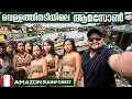 AMAZON#2 ആമസോൺ വില്ലേജിലെ നിഗൂഢ രഹസ്യങ്ങൾ  |TRAVELISTA