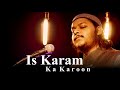 Is Karam Ka Karoon Shukar Kaise Ada Mazharul Islam
