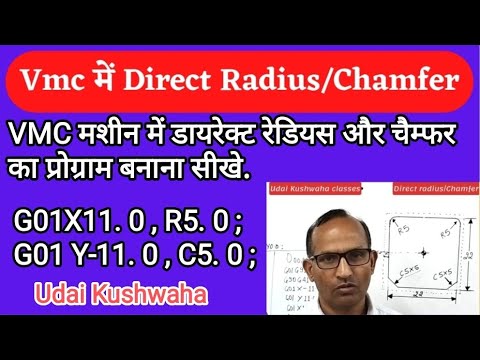Vmc में Direct Radius या Chamfer का प्रोग्राम बनाना सीखे ll Side milling with Radius ll Udai Kushwah