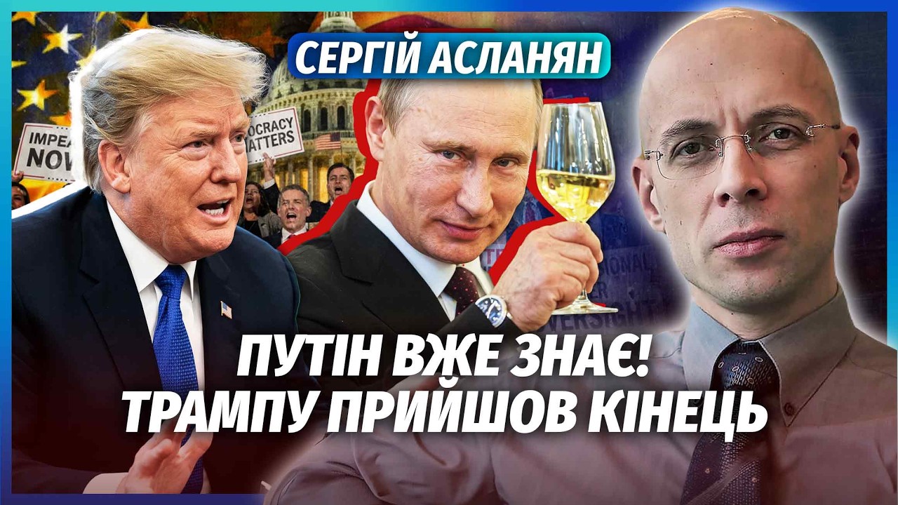 🚀АСЛАНЯН: ЛІКАР ТРАМПА НАЛАЖАВ! НЕРВОВИЙ ЗРИВ ЧЕРЕЗ ТАБЛЕТКИ. Дональда усун