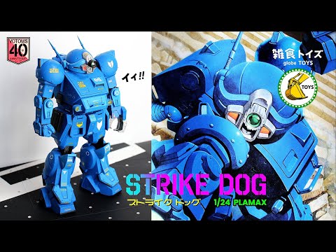 【VOTOMS】1/24 STRIKE DOG X・ATH-02 by Max Factory PLAMAX SV-01 NEW Plastic model kit  Paint review