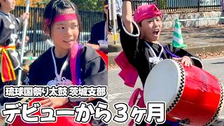 琉球國祭り太鼓 デビューから約３ヶ月 ジュニアメンバーの１日に密着