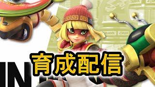 アミーボ育成配信ミェンミェン編