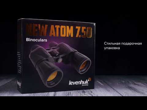 Бинокль Levenhuk New Atom 7x50