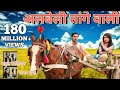 Lamba Hai Madam Lamba Original Song Rahul Baliyan