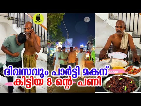 The party boy gets 8 jobs every day.