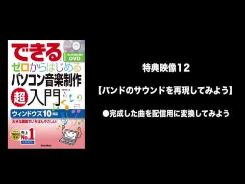 曲を MP3 に変換: 音楽を一般的な形式に変換します