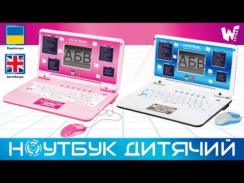 Ноутбук детский WToys 35 обучающих функций, 11 развивающих игр, 9 мелодий (23556)