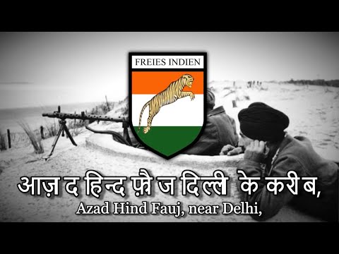 "यमराजगीत" (yamrajgeet) - Unofficial Anthem of The Free Indian Legion (Indian Teufelslied)