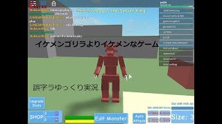 ゆっくり実況　ロブロックス！　「まさかの誤字ラ」