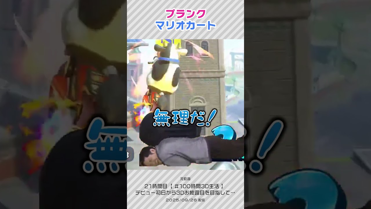 鬼畜レース対決で悶絶するのばまん【マリオカート ワールド】