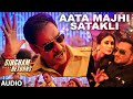 Aata Majhi Satakli Full Audio Song | Singham Returns | Ajay Devgan | Yo Yo Honey Singh