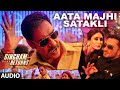 Aata Majhi Satakli Full Audio Song Singham Returns Ajay Devgan Yo Yo Honey Singh