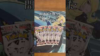 【ポケカ】ホワイトフレア買えたので開けてみた