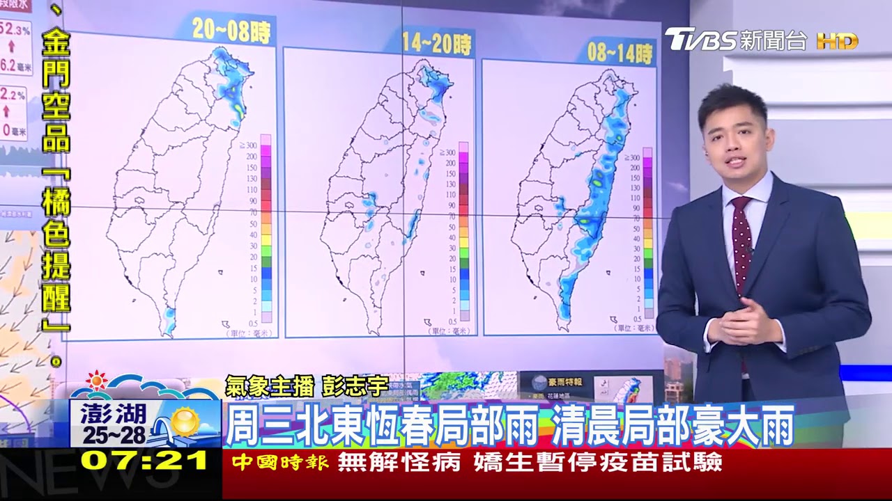 北東大雨不停!天亮後雨漸緩 沿海風強浪大