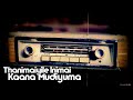Thanimaiyile Inimai Kaana Mudiyuma Old Song Whatsapp status Tamil|Kannadasan Tamil songs|AnsarEdits
