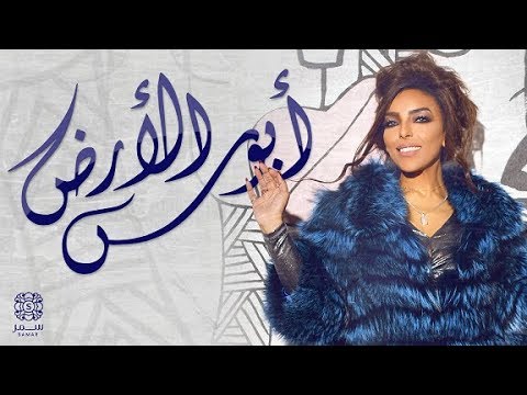 ابوس الارض سمر