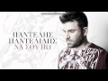 Padelis Padelidis (Na sou po) remix by dj andreas ...
