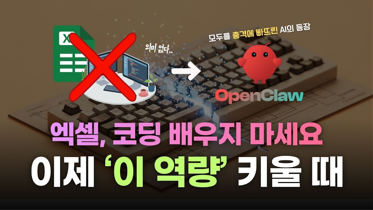 퇴근 후에도 알아서 돈 버는 시스템, '에이전트 AI' 3단계 세팅 가이드 [이슈 스나이퍼]