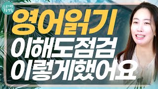 영어 읽기 수준 가늠해보는 질문, 학습으로의 영어 어휘, 문법, 글쓰기 로드맵