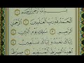(سورة-الفاتحة)(سورة البقره)#youtubevadio#surah #quranrecition #arabic #varailvideo(@ناصر اسلامي ليب)