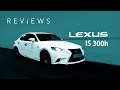 Can The Lexus IS300h Make Us Love Luxury ...