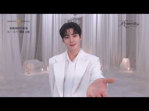 《CHA EUN-WOO VR CONCERT：MEMORIES》預告片：官方預告