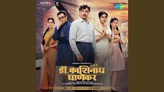 Gomu Sangtina Mazya by Asha Bhosle, Hemant Kumar