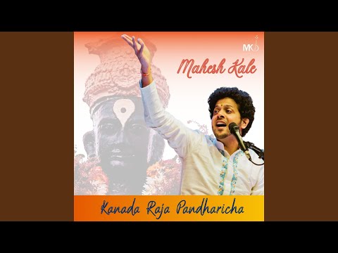 Kanada Raja Pandharicha