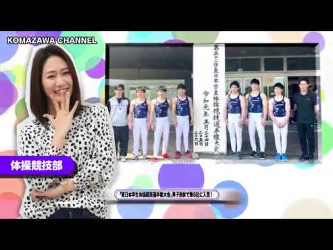 英米文学科 駒澤大学ニュース「KOMAZAWA CHANNEL」vol.5