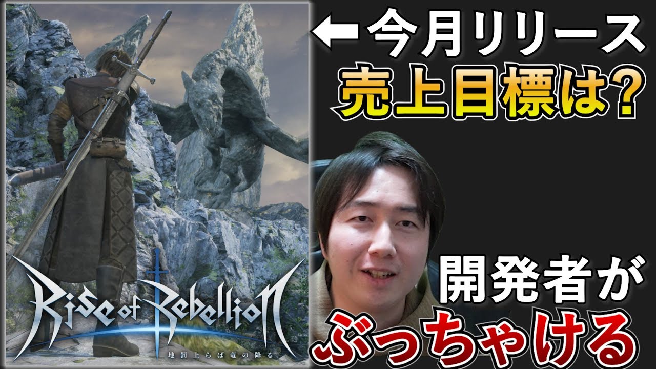 2年かけて作ってきたゲームがついに発売を迎えます｜このタイミングで色々本音を語ってみた