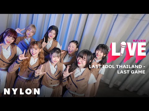 LAST IDOL THAILAND - LAST GAME (เกมสุดท้าย... ไม่มีจริง) l NYLON Dance Performance