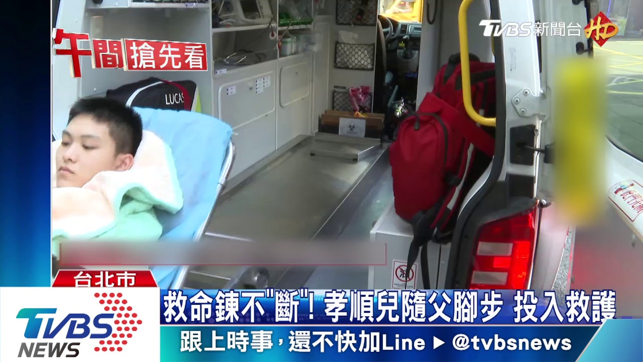 醫護跑者!父子檔攜手救人 跑步「不喊累」