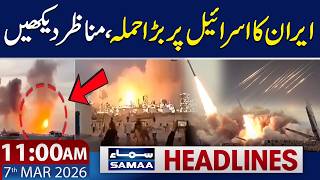 US Israel Iran War LIVE | 11 AM News Headlines | 7 Mar 2026 | SAMAA TV