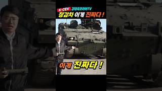 '무인 돌격장갑차' 등장!
