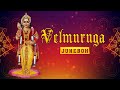 New And Special Mix Vel Muruga Jukebox Dharmapuram P Swaminathan