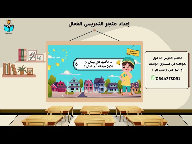 منهج دراسات اسلاميه سادس ابتدائي الفصل الدراسي الث...