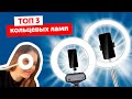 Кольцевая LED-лампа для селфи Usams US-ZB120 - видео
