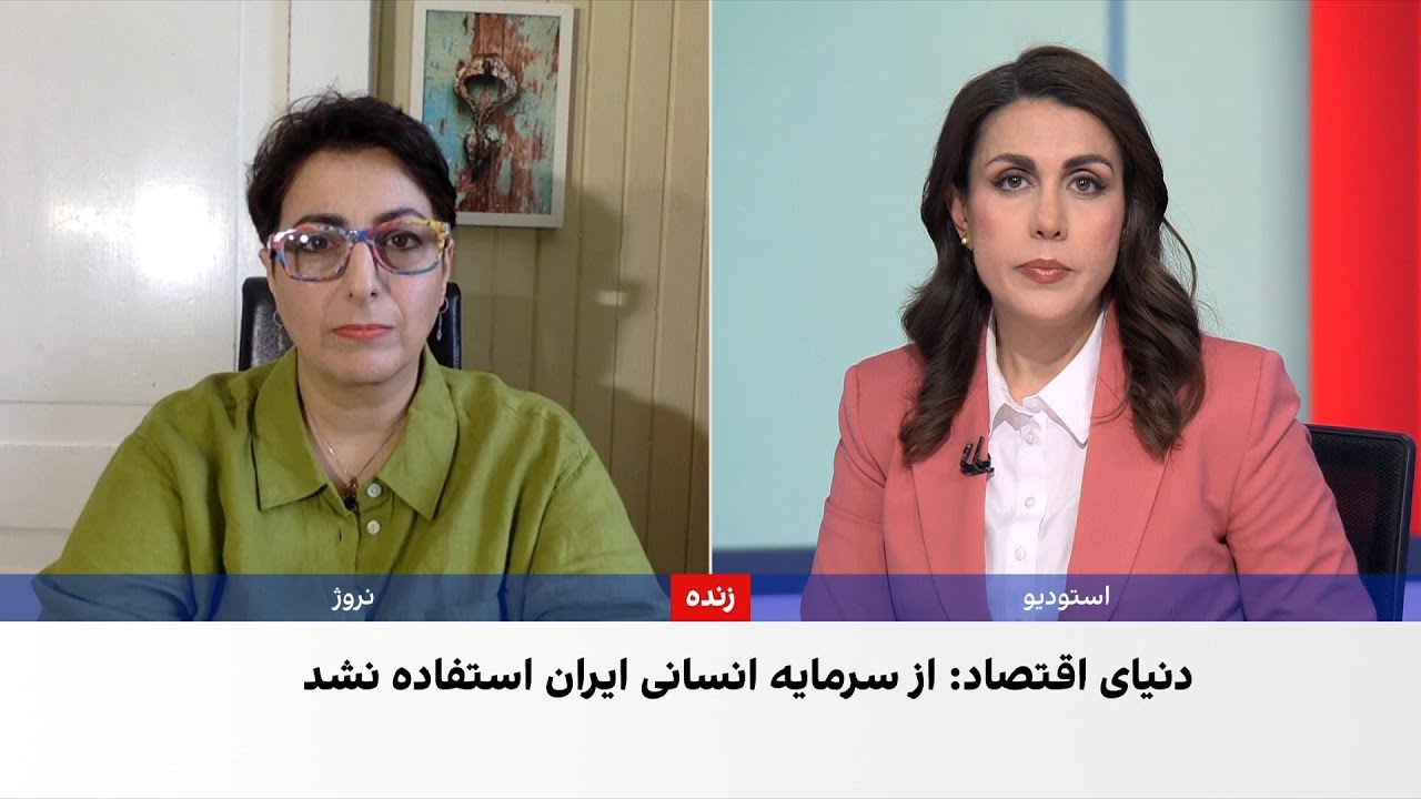 هشدار درباره از دست رفتن سرمایه انسانی ایران به دلیل سیاست‌های جمهوری اسلام?