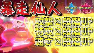 【ポケモン剣盾】暴走ねっぷう型ダーテングが最強すぎるから真似しないでね【ポケットモンスター ソード シールド】