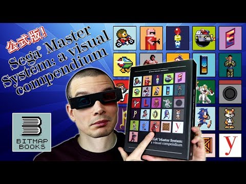 Sega Master System: A Visual Compendium (Bitmap Books)