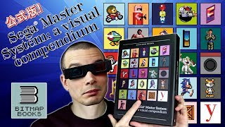 Sega Master System: A Visual Compendium (Bitmap Books)
